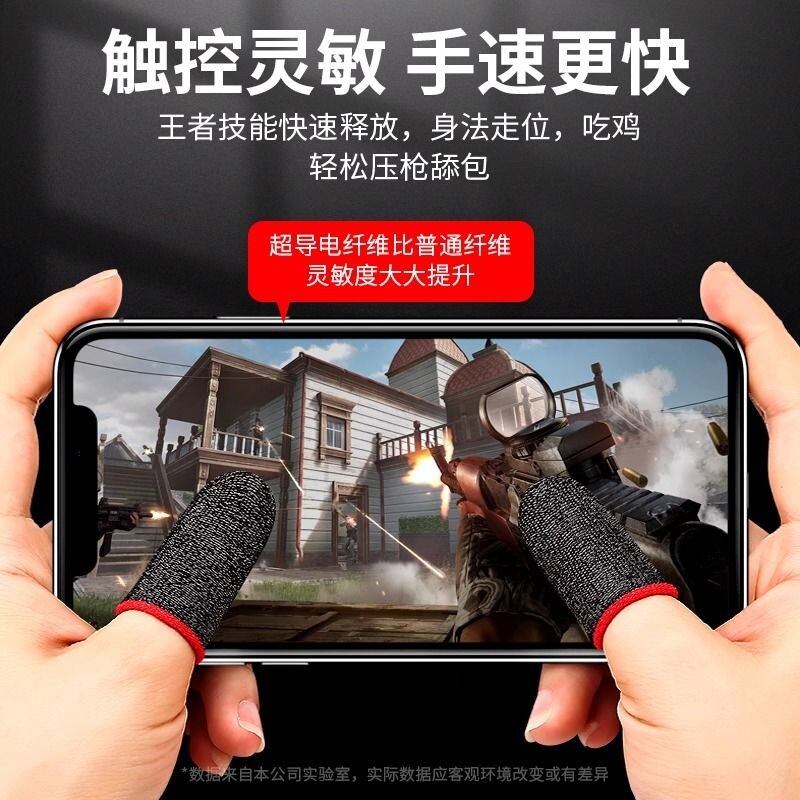 游戏手指套超薄电竞不断触防汗手游玩吃鸡打王者荣耀职业神器YQ3游戏手柄