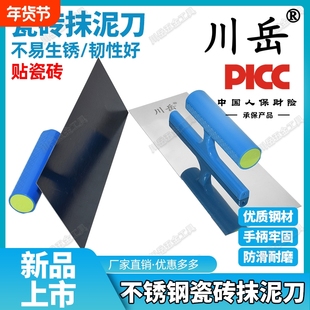 川岳不锈钢抹子抹泥刀刮腻子刮灰抹刀批灰铁板泥工油灰刀水泥收光