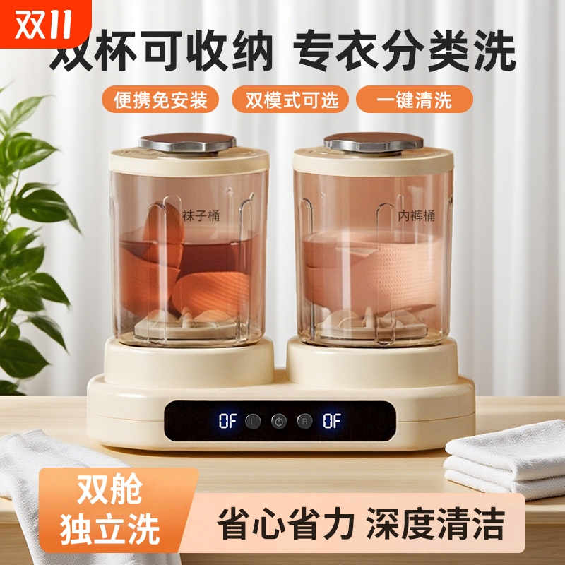 内衣内裤迷你小型洗衣机