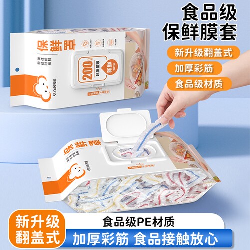 云蕾食品级一次性保鲜膜套