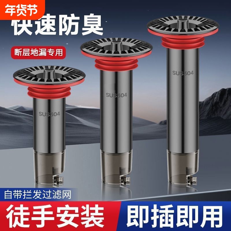 下水道断层加长地漏内芯卫生间通用延长管防臭过滤网排水浴室阳台