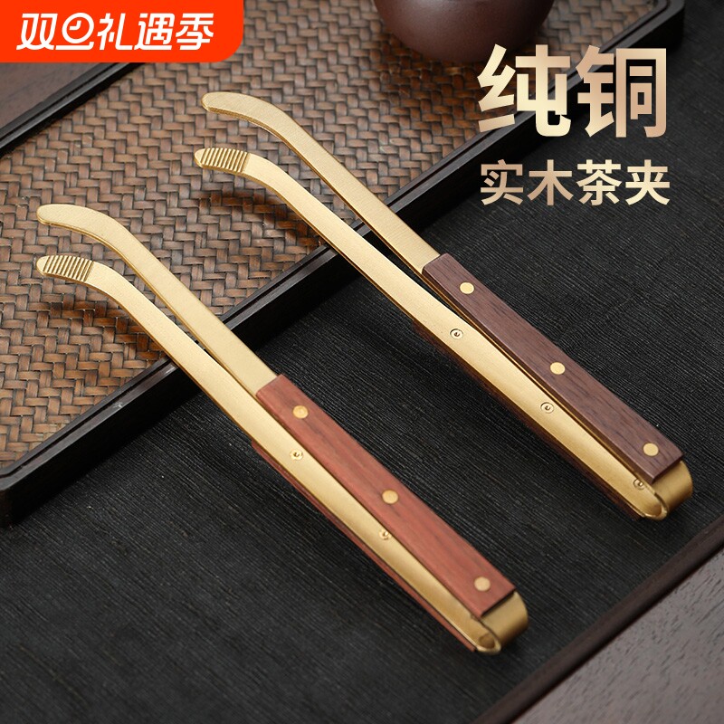 茶夹高档纯铜茶叶夹子茶镊子功夫茶具配件套装泡茶工具防滑纯钛