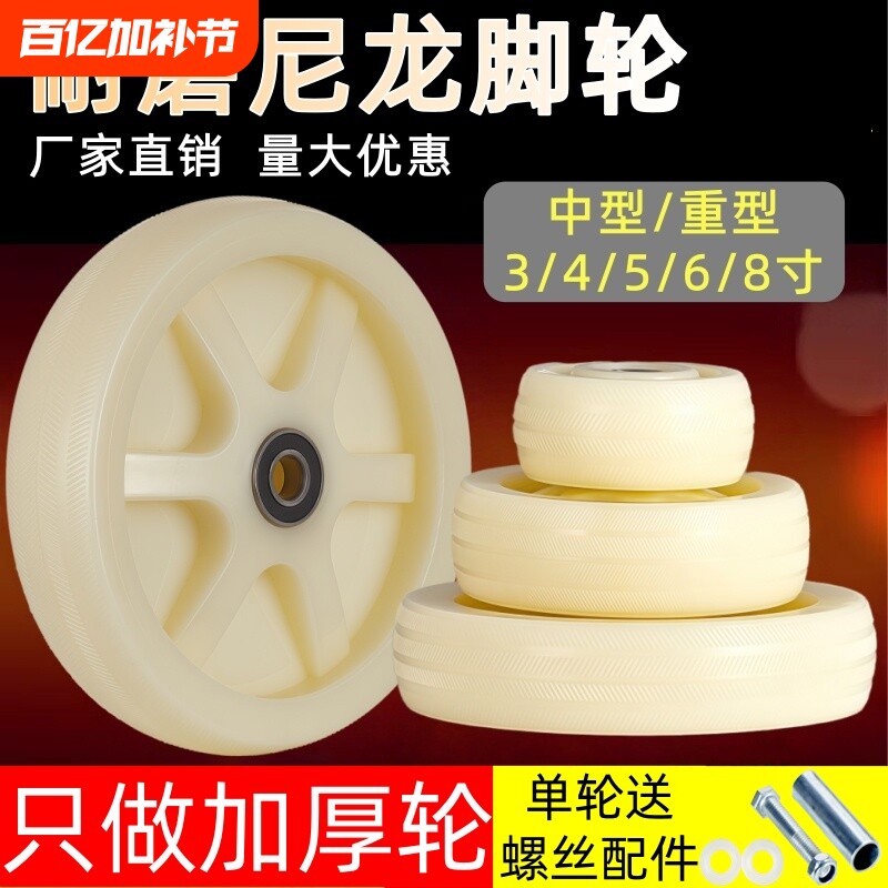 耐磨加厚尼龙万向轮子3寸4寸5寸6寸平板车手推车脚轮拖车滑轮轱辘