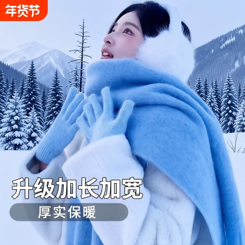 围巾女冬季氛围感加厚保暖纯色克莱因蓝马海毛围脖披肩白色蓝色