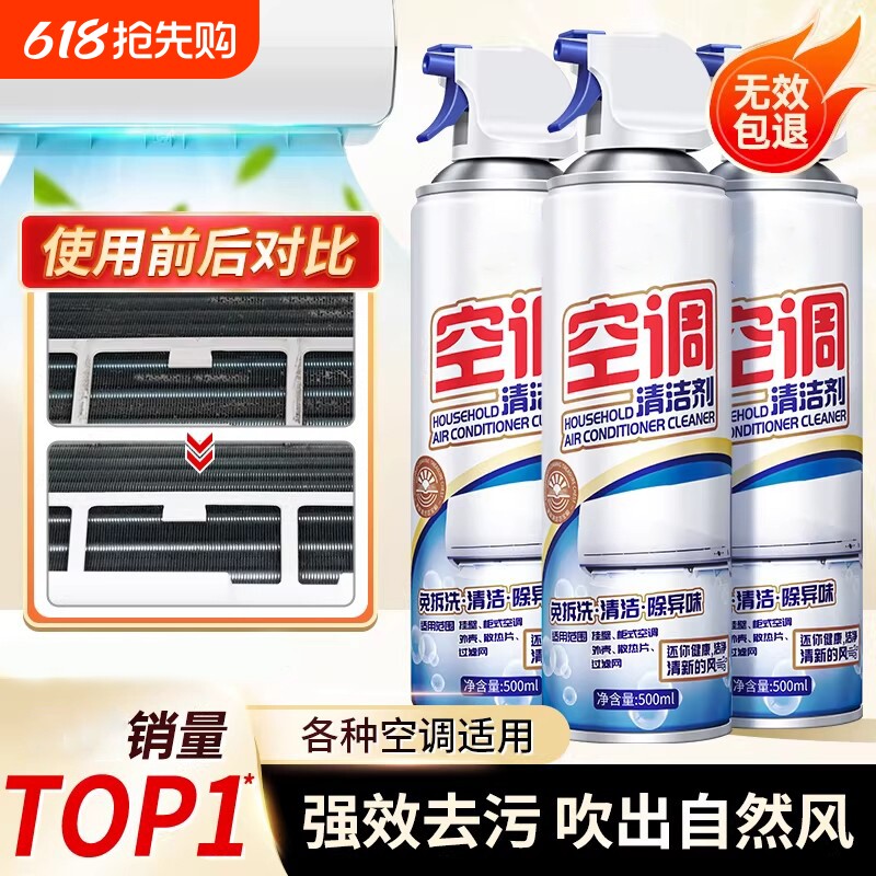 洗空调清洗剂内外机专用全套工具家用强力去污渍清洁免拆免洗神器