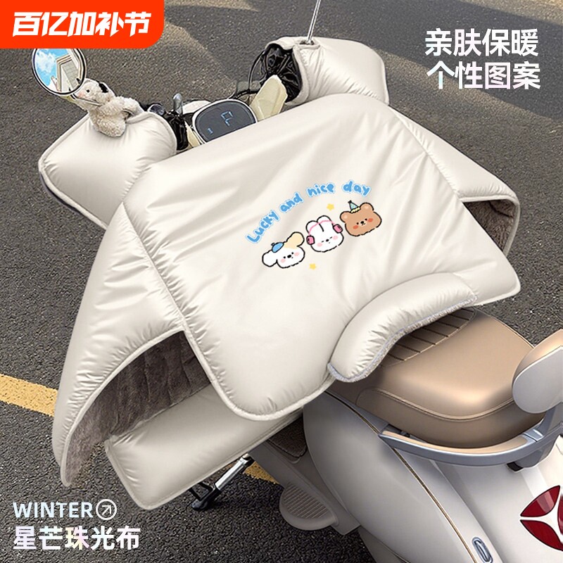 电动车挡风被冬季加绒加厚电瓶摩托车防水防雨加大挡风罩2026新款