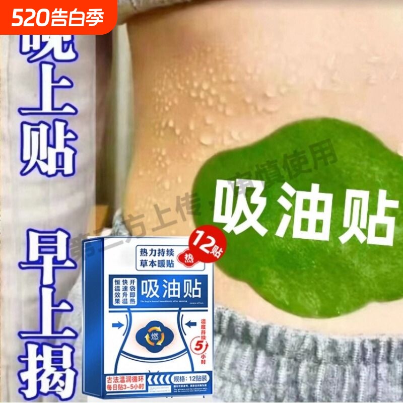 瘦腰肚子减小腹非减肥瘦身燃脂排油肚脐爆瘦贴腹部神器官方旗舰店