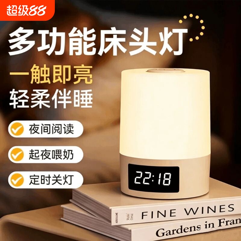 遥控小夜灯卧室睡眠灯2026新款充电式床头灯夜间婴儿喂奶护眼台灯