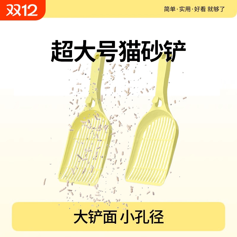 猫砂铲大号铲屎神器猫咪铲猫砂新款加厚猫屎铲豆腐猫砂宠物用品