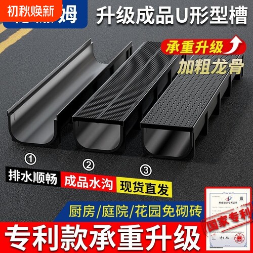 德廉姆成品排水沟u型槽