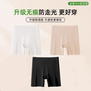 2026新款 二合一冰丝不卷边无痕打底裤 白色透气 女内裤 防走光安全裤