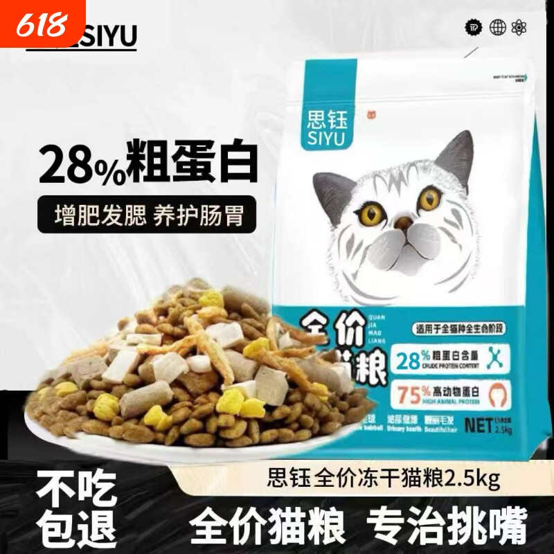 思钰猫粮5斤10kg40斤大包装流浪猫猫咪粮蓝猫海洋鱼肉味鸡肉味粮