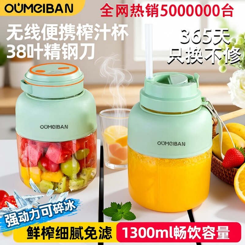 明星同款欧美邦榨汁机榨果蔬便携小型多功能吨吨桶榨汁杯果汁杯子