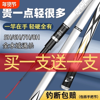 千川鲤创世钓鱼竿 超轻超硬台钓竿8H19调大物手杆硬调碳素钓鱼竿