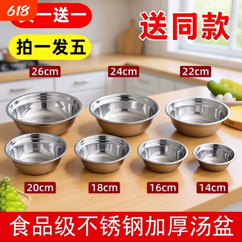 304食品级不锈钢加厚多用201汤盆打蛋家用菜盆子食堂汤碗泡面饭盆