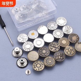 牛仔裤扣子免打孔腰围大改小专用免缝免钉可调节收腰纽扣配件金属