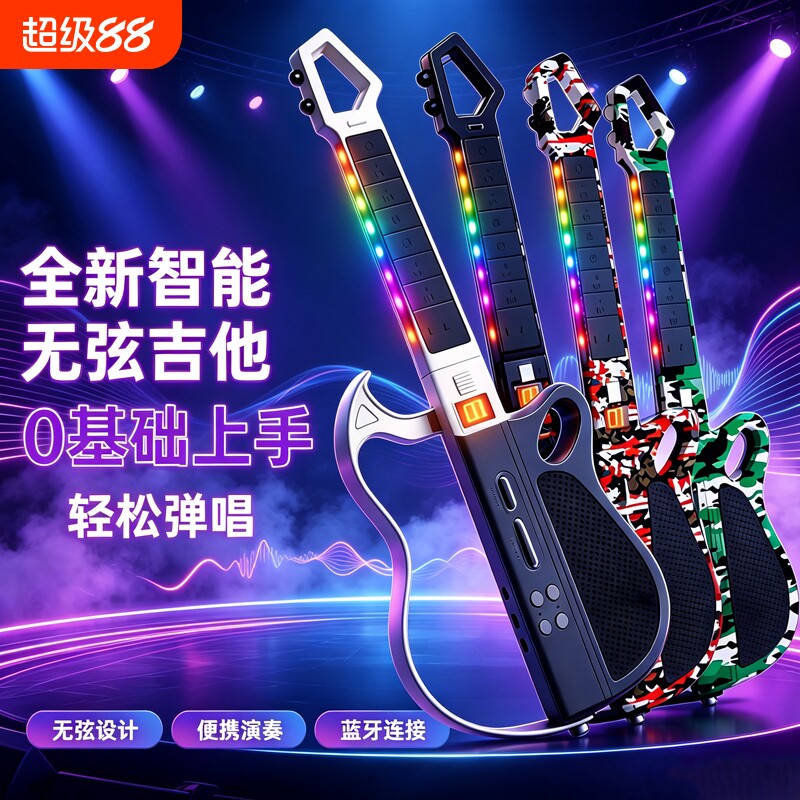 儿童智能蓝牙无弦吉他电子玩具自弹自唱新手入门启蒙乐器可折叠图片
