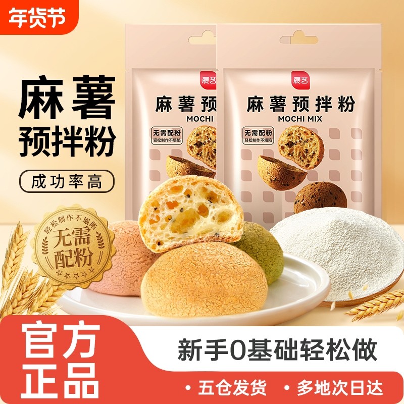 展艺麻薯面包预拌粉500g 手指麻薯蛋糕专用粉家用商用烘焙原材料,粮油调味/速食/干货/烘焙,预拌粉,淘宝优惠券,粉丝福利购,淘宝优惠卷
