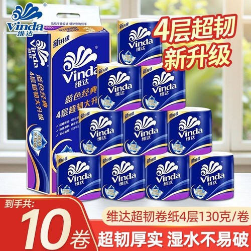 维达卷纸卫生纸超韧130g卷筒纸厕纸手纸4层大卷有芯卷纸家用实惠