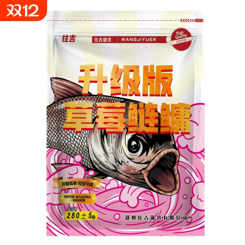 二代浮钓鲢鳙腥香白鲢花鲢大头鱼胖头鱼饵料鱼窝料手杆甩大鞭野钓