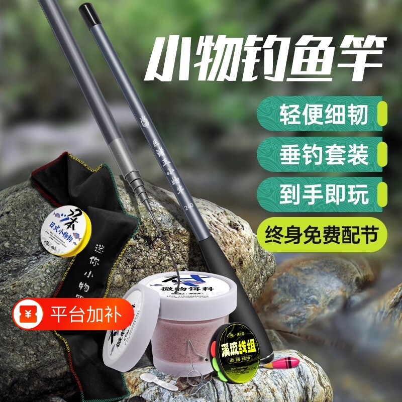 小物儿童钓鱼竿溪流竿套装鱼竿全套迷你超轻超细小手竿便携收缩