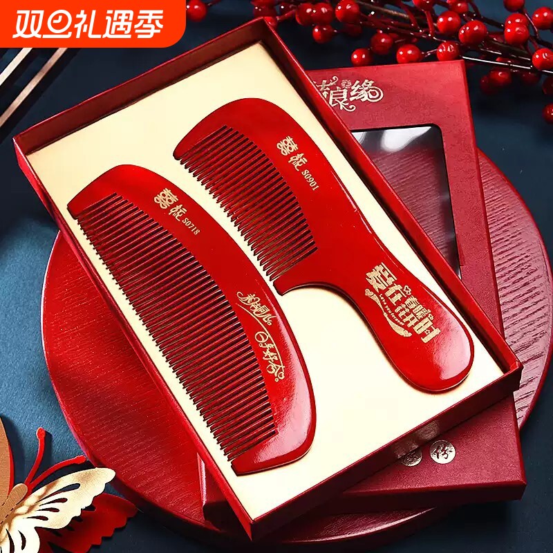 结婚木梳子龙凤对梳红色一对木制雕花娘家陪嫁高档婚庆用品桃木