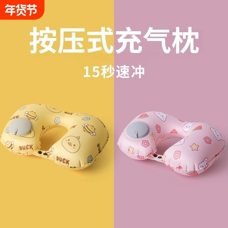 充气u型枕旅行坐飞机神器护颈枕便携冰丝凉感u形枕旅游好物出行