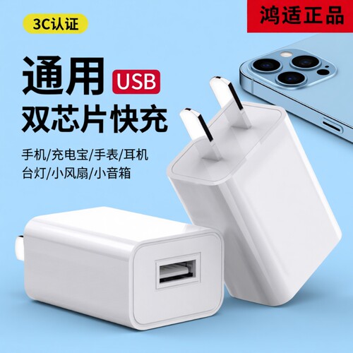 5v2a充电头usb插头usb电源适配器手机通用五伏二安双安卓充电器头慢充普通充电插头充电宝小功率接口门锁