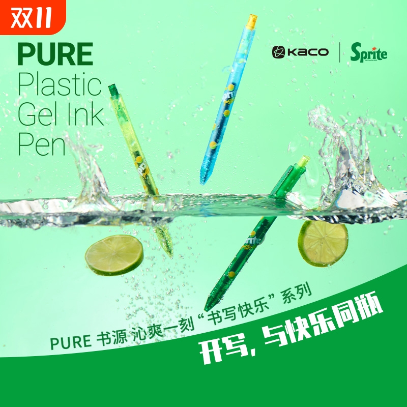 KACO雪碧联名k1015绿色中性笔沁爽一刻3支装学生专用0.5mm按动ins简约风办公手账书写顺滑