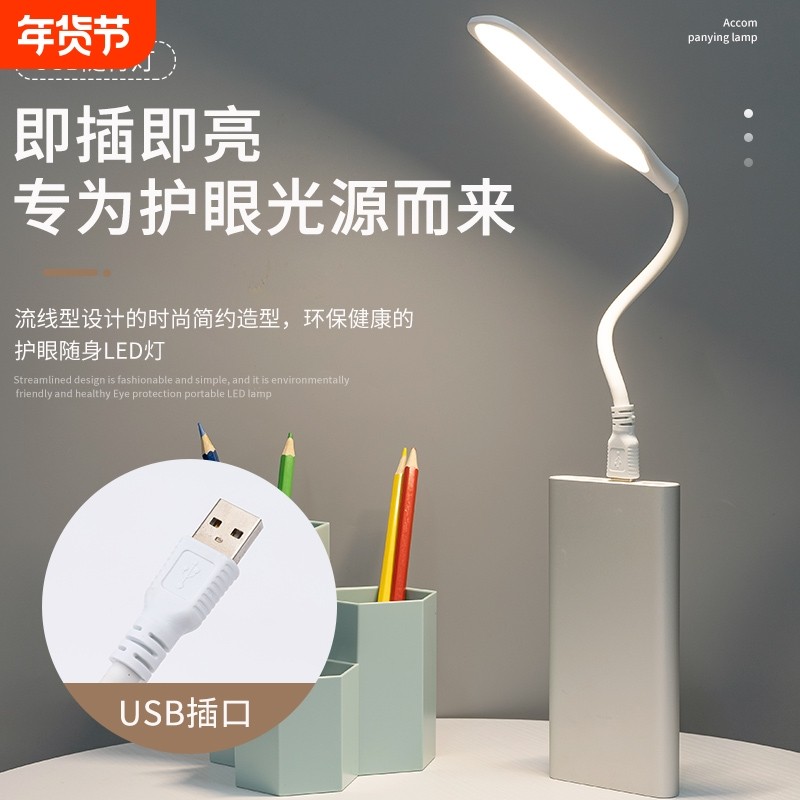 LED随身灯USB迷你小夜灯宿舍节能便携usb灯卧室起夜小台灯,3C数码配件,USB灯,淘宝优惠券,粉丝福利购,淘宝优惠卷