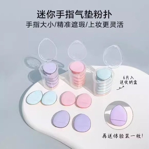 手指粉扑小拇指气垫迷你版化妆海绵湿两用粉底液不吃粉干湿两用