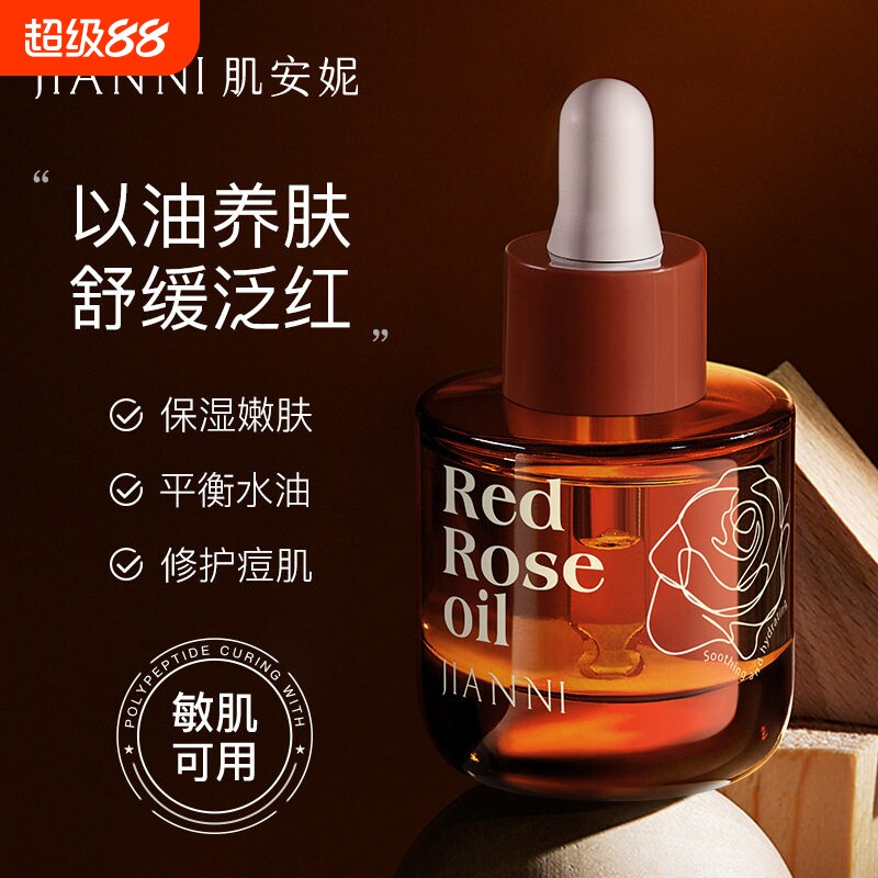 玫瑰精油精华油液按摩以油护舒缓紧致抗皱刮痧旗舰店正品润滑源头