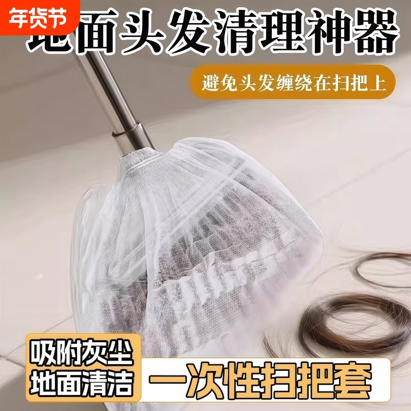 一次性扫把除尘套地面毛发清理神器新款多功能懒人无纺布扫帚套布,家庭/个人清洁工具,地板粘尘/粘毛器,淘宝优惠券,粉丝福利购,淘宝优惠卷