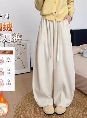 白色加绒弯刀裤女秋冬季今年流行梧桐裤灯芯绒气球镰刀阔腿裤大码
