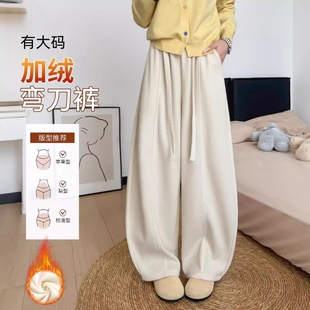 白色加绒弯刀裤女秋冬季今年灯芯绒镰刀阔腿裤大码小个子梨型垂感