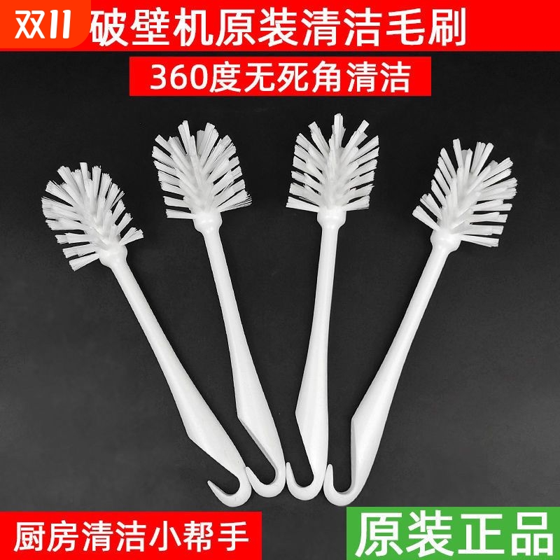 九阳硬毛缝隙刷|超5000次加购