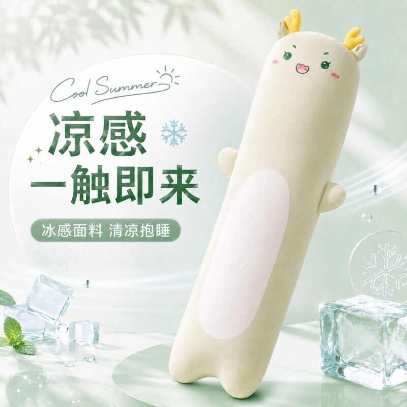 清凉冰丝抱枕夏季专用图片