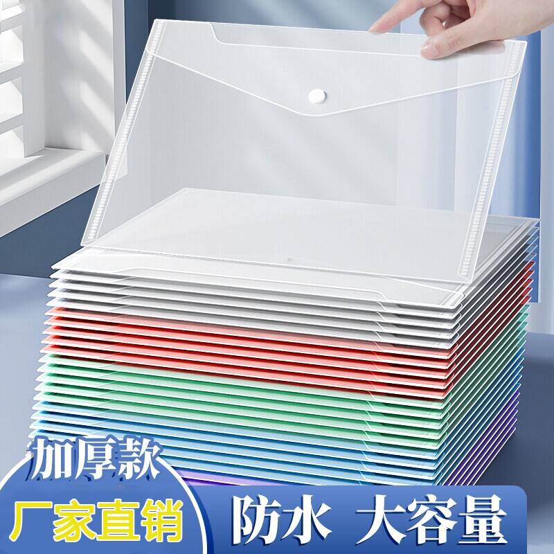 A4文件袋透明莫兰迪色按扣资料袋防水特厚学生试卷收纳袋大容量商务办公用品加厚公文袋标签档案袋透明斜纹