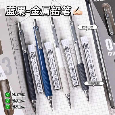 蓝果自动铅笔防断铅0.3/0.5/0.7二代新款绘画软绵笔握活动铅笔2.0学生专用学习绘图素描低重心防断芯