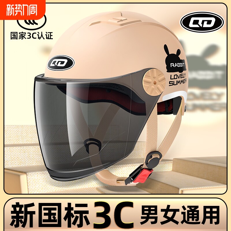 新国标3C认证电动车头盔男女士电瓶摩托车安全帽夏季半盔四季通用