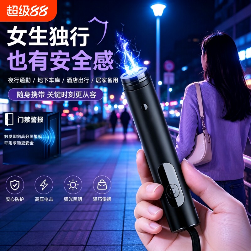 女子防狼神器女生防身武器便携工具随身防坏人大功率报警器合法棒