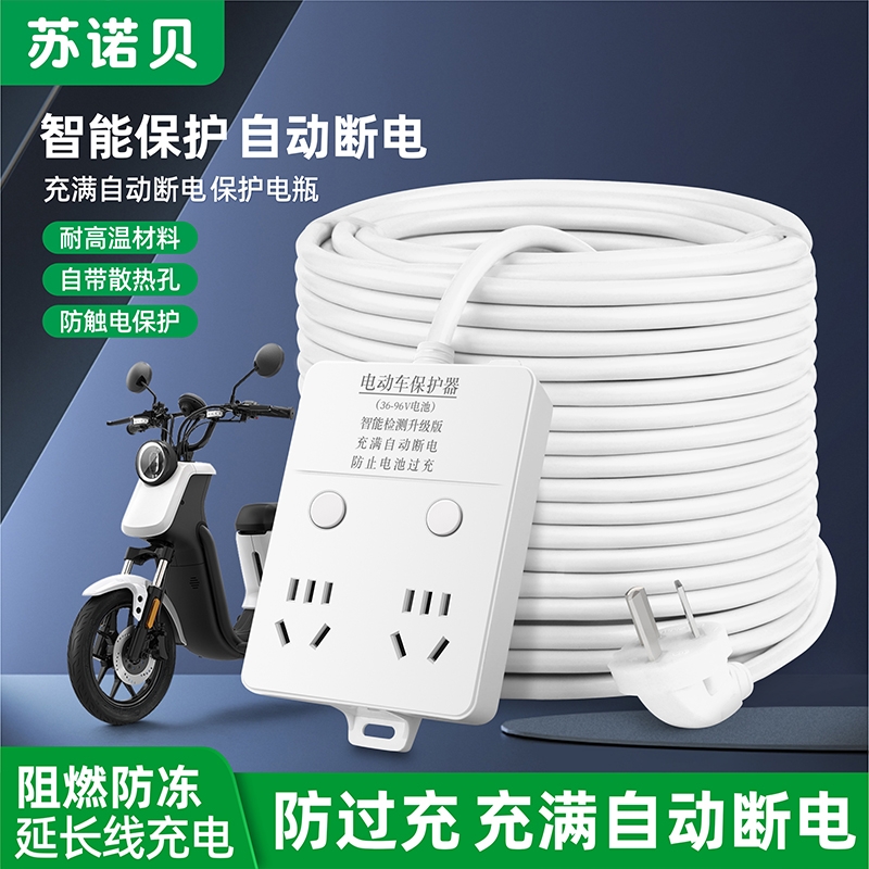 电动车充满自动断电智能插座