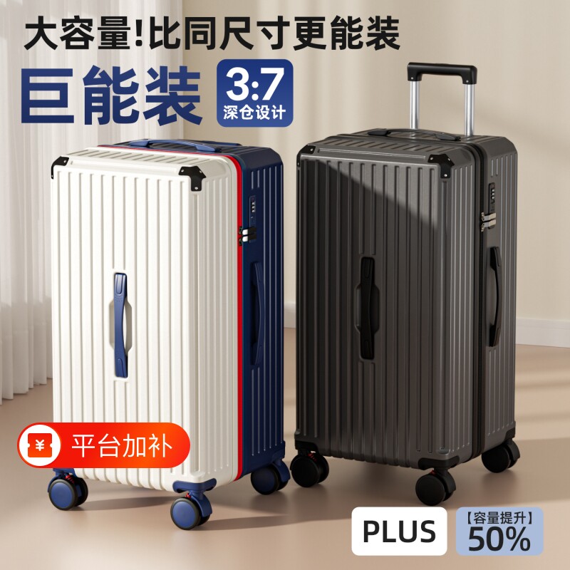2026新款行李箱男拉杆箱耐用学生旅行箱女密码箱登机箱铝合金出国