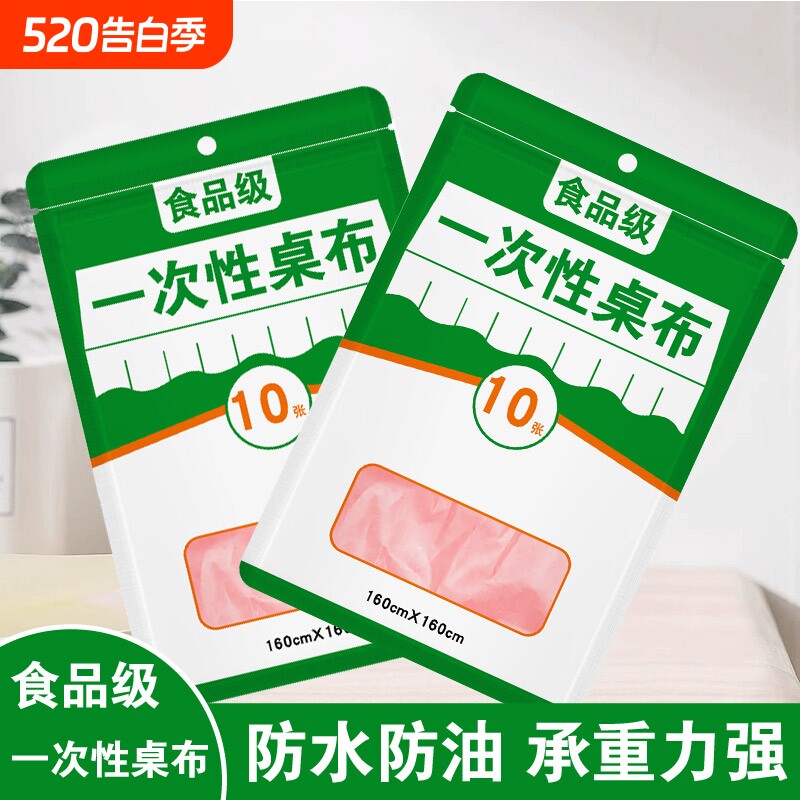 一次性桌布防水防油免洗圆形长方形结婚餐布塑料薄膜台布加厚桌子