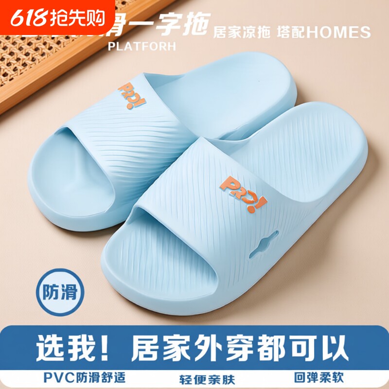 凉拖鞋一字拖女款新款外穿舒适防滑浴室洗澡家用居家室内轻便耐磨