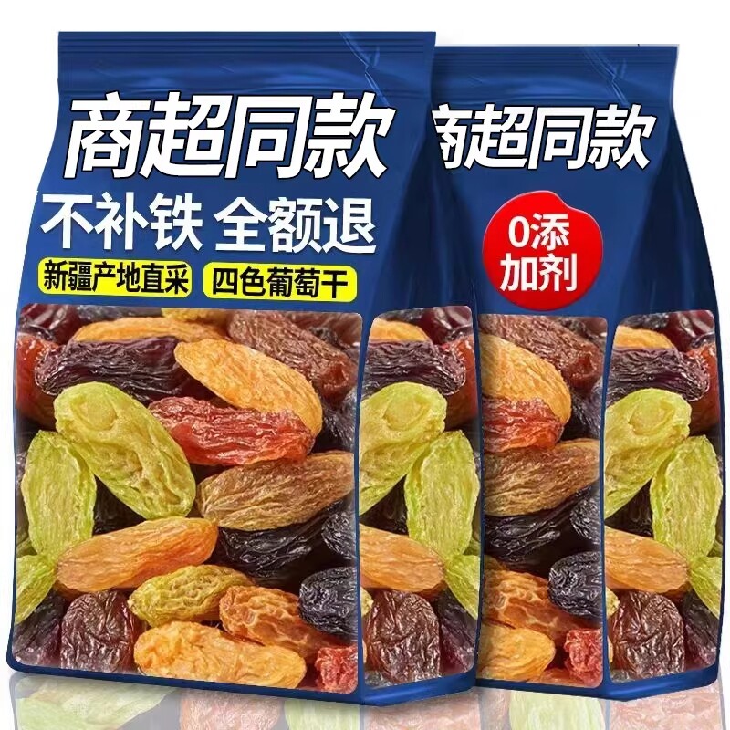 新疆葡萄干多彩吐鲁番特产混合提子干免洗干果坚果零食四色年货节