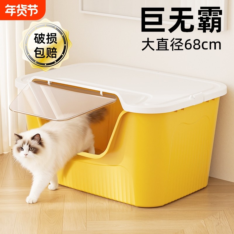 麦宝隆超大号猫砂盆防外溅猫厕所防臭全封闭开放式巨大宠物猫屎盆