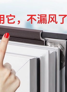 自粘型窗户密封条防风缝隙挡风隔音贴保暖胶条塑钢断桥铝平开门窗