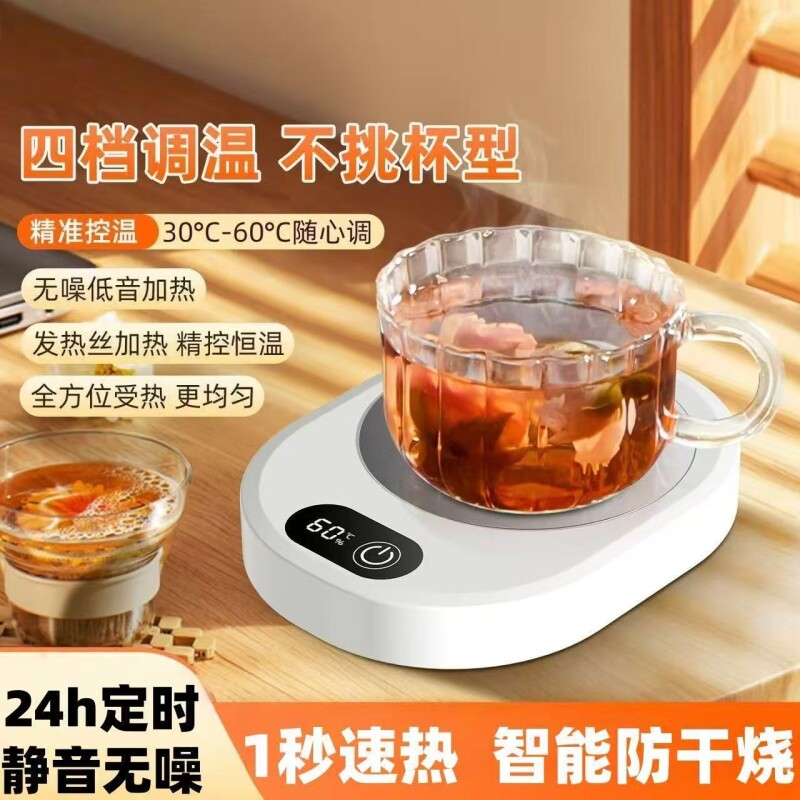 调温智能恒温加热杯垫暖暖办公室家用学生加热神器底座保温茶壶
