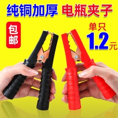 加厚电瓶夹子纯铜搭火线汽车鳄鱼夹电线连接线卡子加粗搭电强力